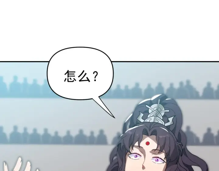 漫画《开局震惊女帝老婆，我无敌了》第9话 祖师最牛，有祖师在修炼不愁！第169张图