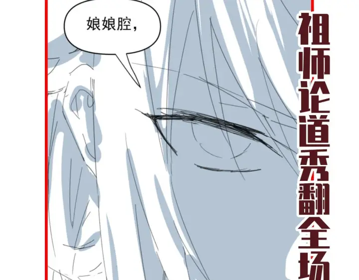 漫画《开局震惊女帝老婆，我无敌了》第9话 祖师最牛，有祖师在修炼不愁！第179张图