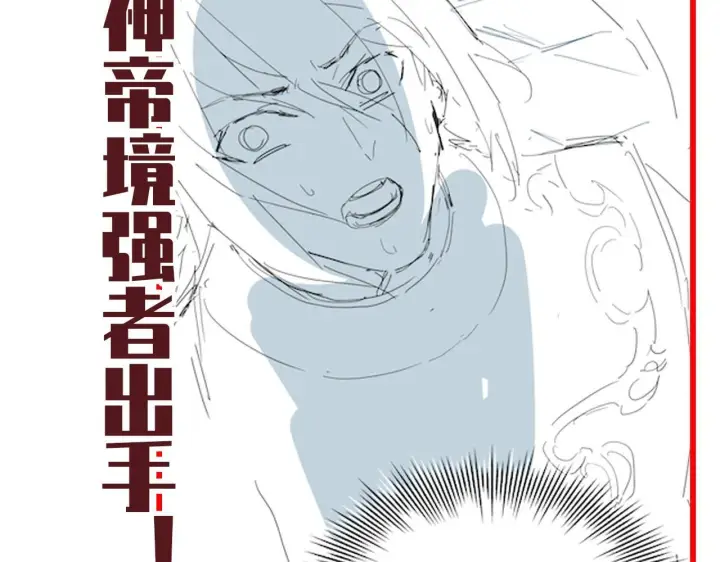 漫画《开局震惊女帝老婆，我无敌了》第9话 祖师最牛，有祖师在修炼不愁！第182张图