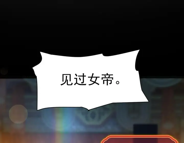 漫画《开局震惊女帝老婆，我无敌了》第9话 祖师最牛，有祖师在修炼不愁！第53张图