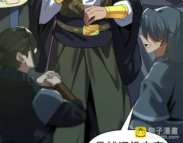 漫画《开局震惊女帝老婆，我无敌了》第9话 祖师最牛，有祖师在修炼不愁！第64张图