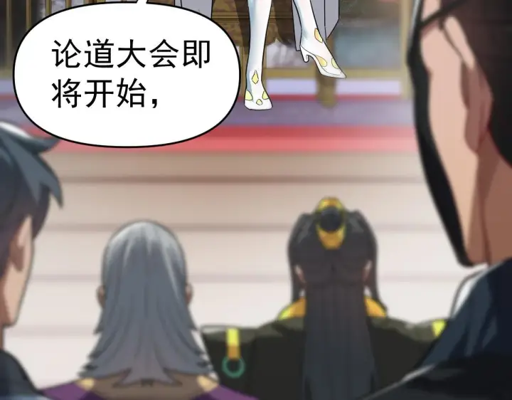 漫画《开局震惊女帝老婆，我无敌了》第9话 祖师最牛，有祖师在修炼不愁！第69张图