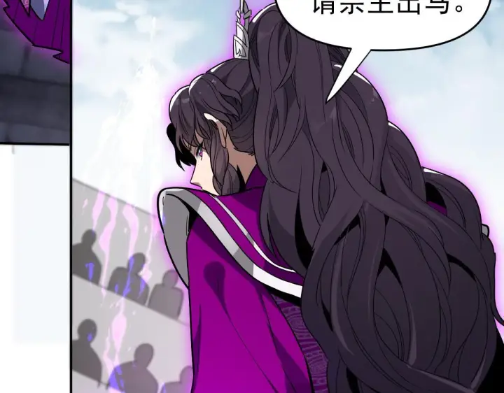 漫画《开局震惊女帝老婆，我无敌了》第10话 天魔三骄又怎样？祖师教你做人！第101张图