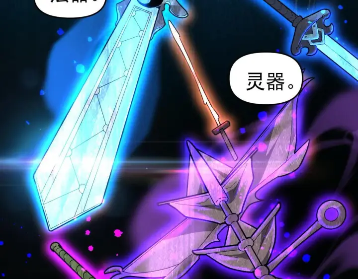 漫画《开局震惊女帝老婆，我无敌了》第10话 天魔三骄又怎样？祖师教你做人！第131张图