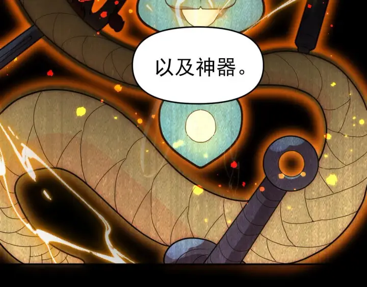漫画《开局震惊女帝老婆，我无敌了》第10话 天魔三骄又怎样？祖师教你做人！第135张图