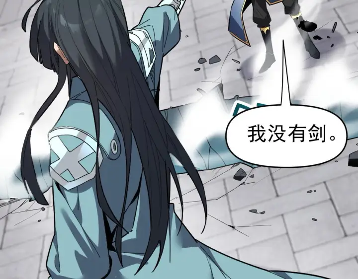 漫画《开局震惊女帝老婆，我无敌了》第10话 天魔三骄又怎样？祖师教你做人！第140张图