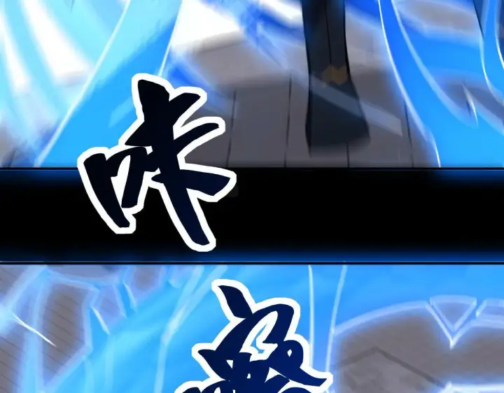 漫画《开局震惊女帝老婆，我无敌了》第10话 天魔三骄又怎样？祖师教你做人！第156张图