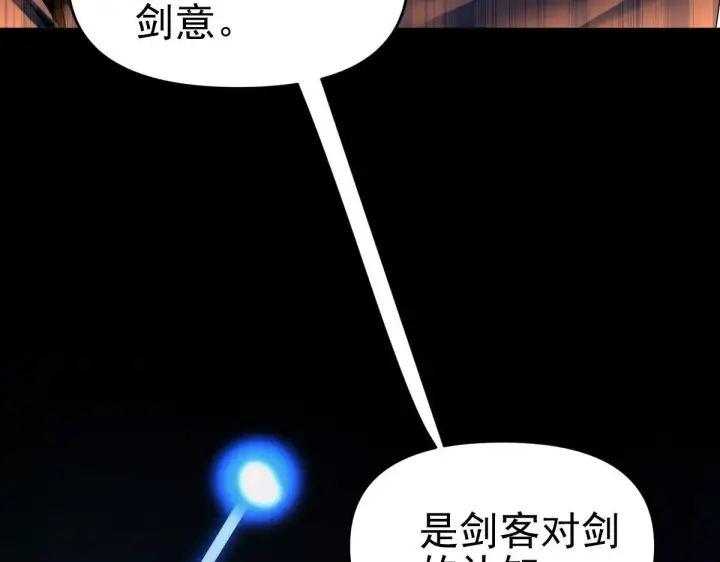 漫画《开局震惊女帝老婆，我无敌了》第10话 天魔三骄又怎样？祖师教你做人！第59张图