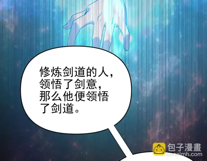 漫画《开局震惊女帝老婆，我无敌了》第10话 天魔三骄又怎样？祖师教你做人！第63张图