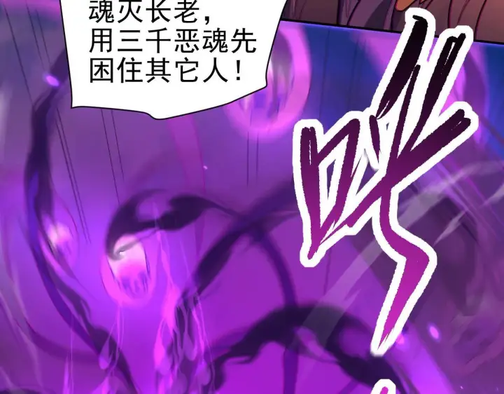 漫画《开局震惊女帝老婆，我无敌了》第11话 逼宫，你们也配？第103张图