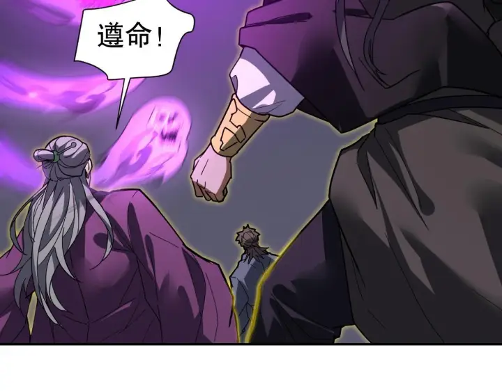 漫画《开局震惊女帝老婆，我无敌了》第11话 逼宫，你们也配？第117张图