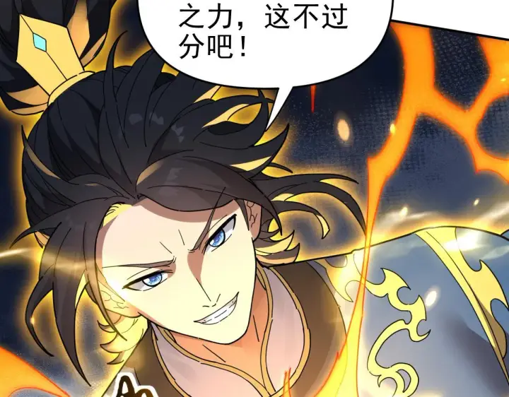 漫画《开局震惊女帝老婆，我无敌了》第11话 逼宫，你们也配？第142张图