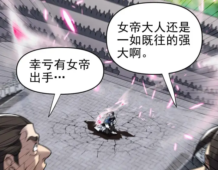 漫画《开局震惊女帝老婆，我无敌了》第11话 逼宫，你们也配？第15张图