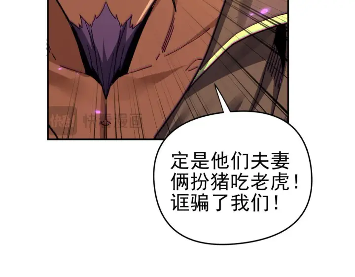 漫画《开局震惊女帝老婆，我无敌了》第11话 逼宫，你们也配？第155张图