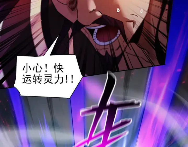 漫画《开局震惊女帝老婆，我无敌了》第11话 逼宫，你们也配？第161张图