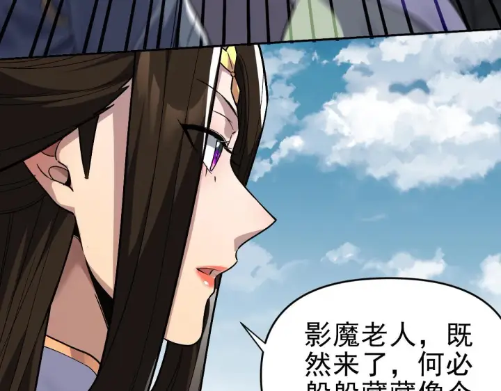 漫画《开局震惊女帝老婆，我无敌了》第11话 逼宫，你们也配？第17张图
