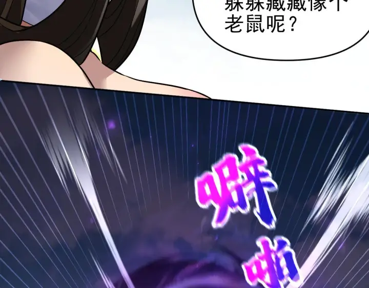 漫画《开局震惊女帝老婆，我无敌了》第11话 逼宫，你们也配？第18张图