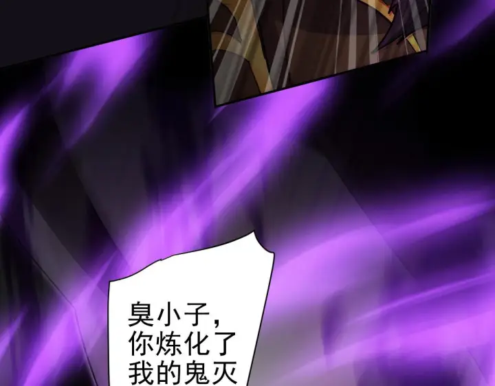 漫画《开局震惊女帝老婆，我无敌了》第11话 逼宫，你们也配？第191张图