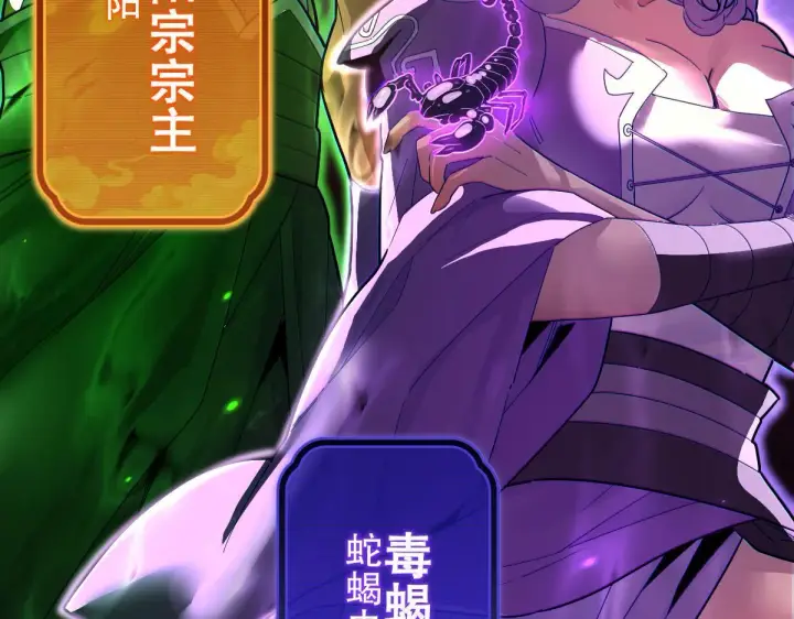 漫画《开局震惊女帝老婆，我无敌了》第11话 逼宫，你们也配？第29张图