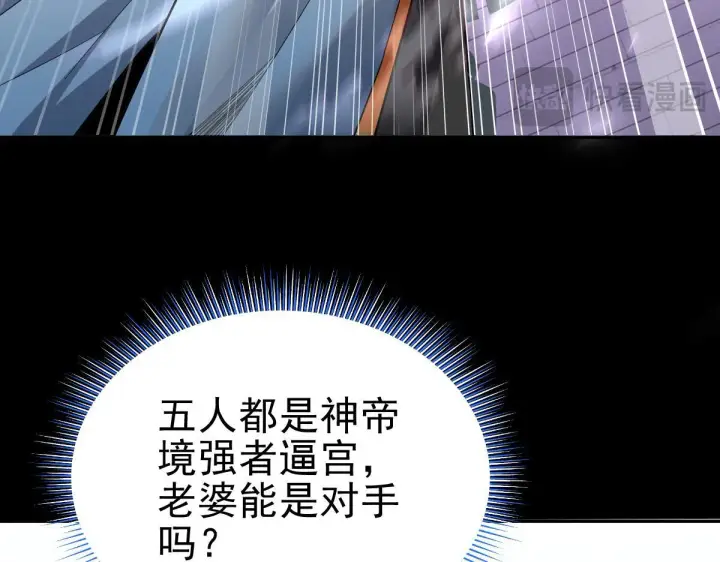 漫画《开局震惊女帝老婆，我无敌了》第11话 逼宫，你们也配？第36张图