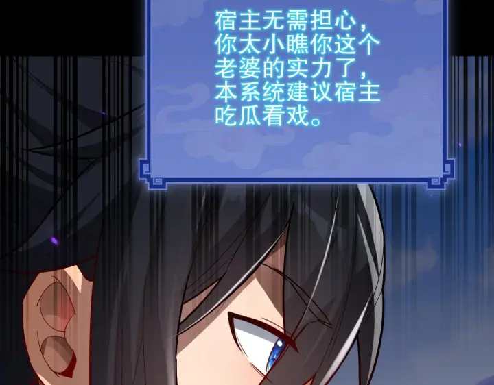 漫画《开局震惊女帝老婆，我无敌了》第11话 逼宫，你们也配？第39张图