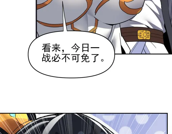 漫画《开局震惊女帝老婆，我无敌了》第11话 逼宫，你们也配？第48张图