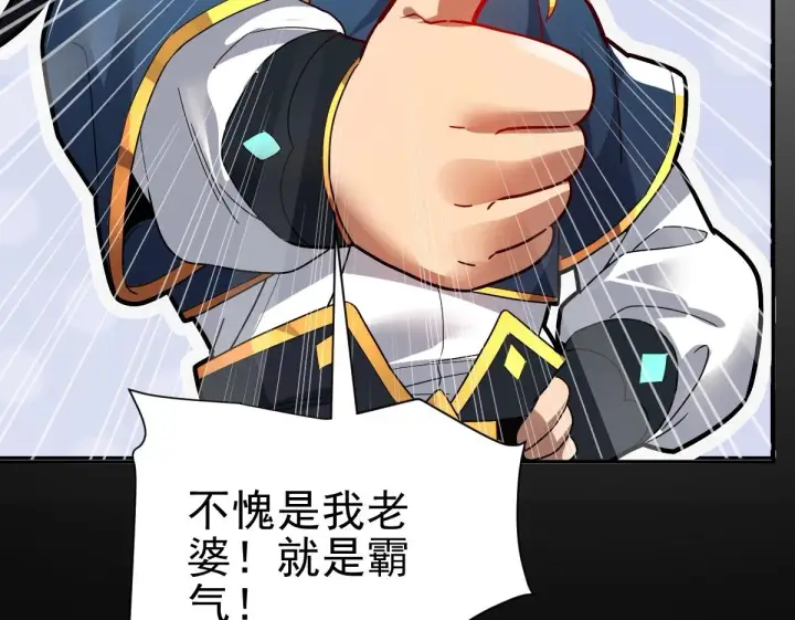 漫画《开局震惊女帝老婆，我无敌了》第11话 逼宫，你们也配？第50张图