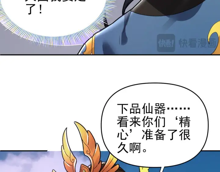 漫画《开局震惊女帝老婆，我无敌了》第11话 逼宫，你们也配？第71张图