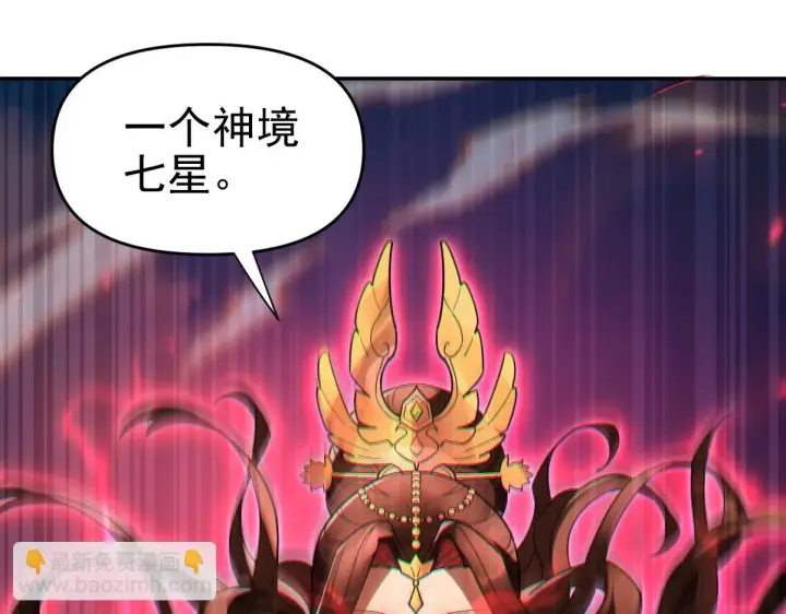 漫画《开局震惊女帝老婆，我无敌了》第11话 逼宫，你们也配？第87张图
