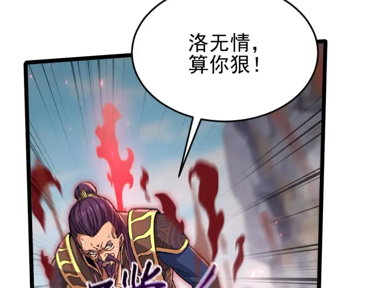 漫画《开局震惊女帝老婆，我无敌了》第12话 宁天大危机，女帝震怒为蓝颜！第104张图