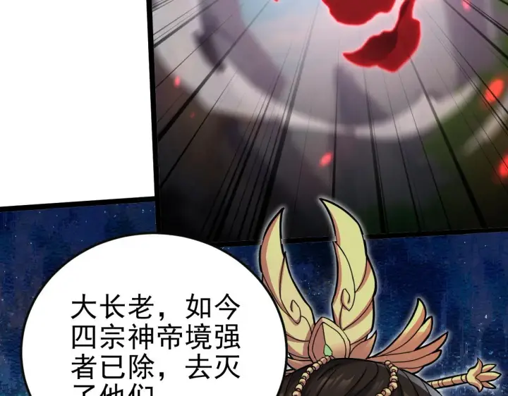 漫画《开局震惊女帝老婆，我无敌了》第12话 宁天大危机，女帝震怒为蓝颜！第107张图