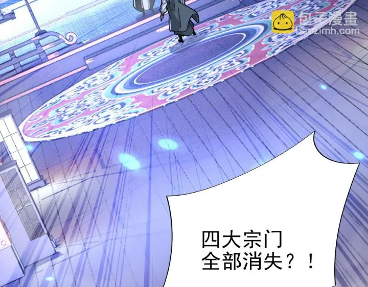 漫画《开局震惊女帝老婆，我无敌了》第12话 宁天大危机，女帝震怒为蓝颜！第113张图