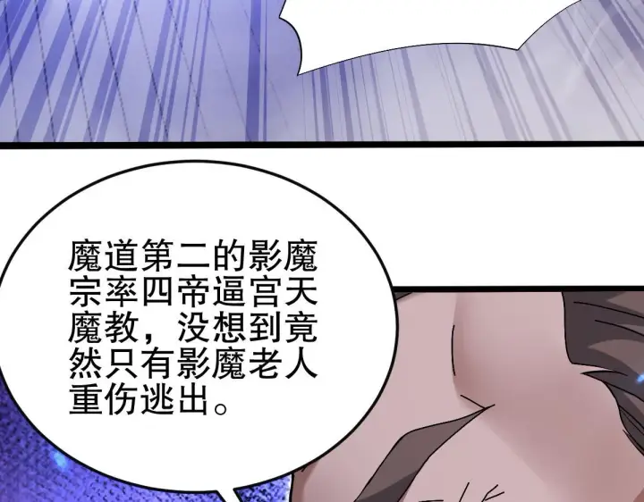 漫画《开局震惊女帝老婆，我无敌了》第12话 宁天大危机，女帝震怒为蓝颜！第114张图