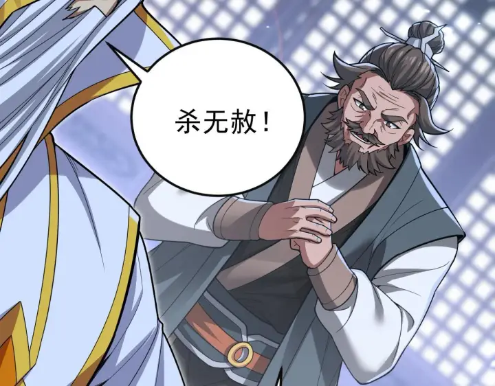 漫画《开局震惊女帝老婆，我无敌了》第12话 宁天大危机，女帝震怒为蓝颜！第123张图