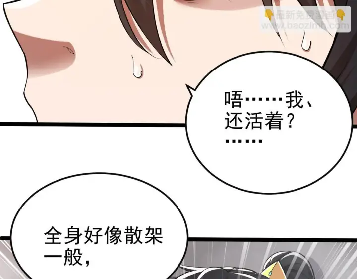 漫画《开局震惊女帝老婆，我无敌了》第12话 宁天大危机，女帝震怒为蓝颜！第129张图