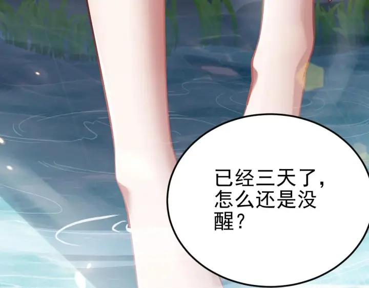 漫画《开局震惊女帝老婆，我无敌了》第12话 宁天大危机，女帝震怒为蓝颜！第134张图