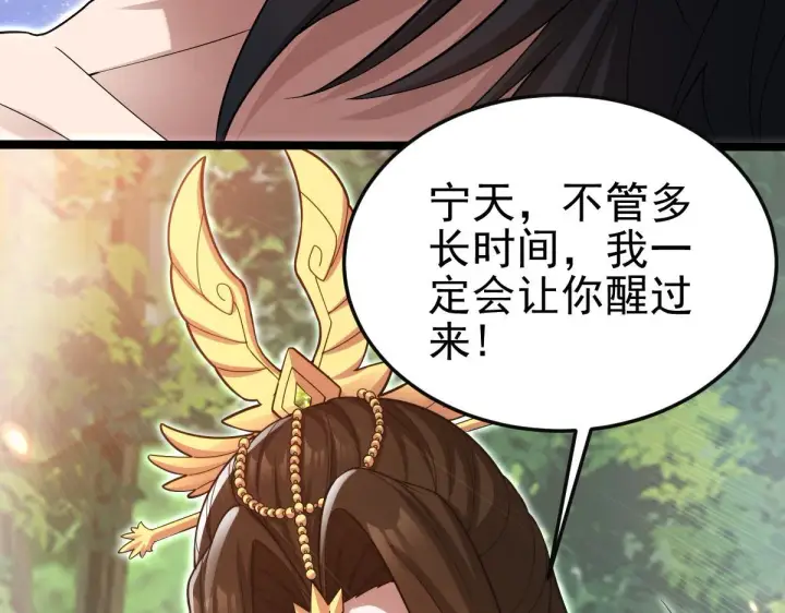 漫画《开局震惊女帝老婆，我无敌了》第12话 宁天大危机，女帝震怒为蓝颜！第137张图