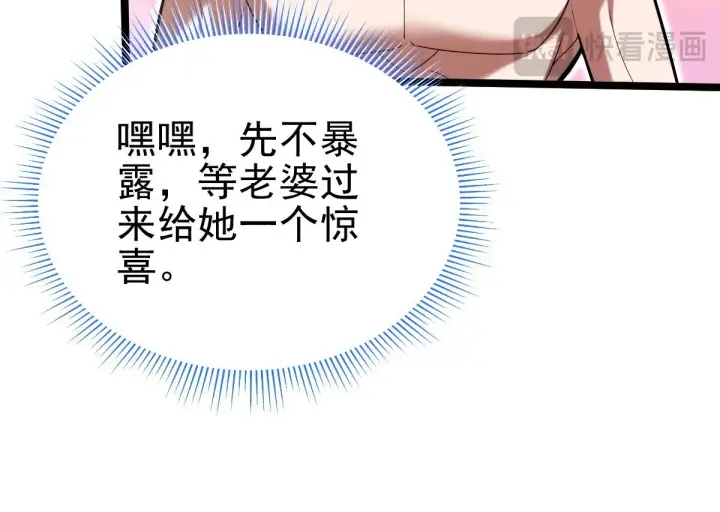 漫画《开局震惊女帝老婆，我无敌了》第12话 宁天大危机，女帝震怒为蓝颜！第144张图