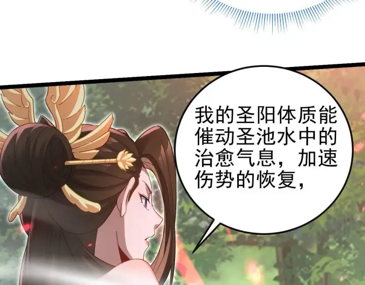 漫画《开局震惊女帝老婆，我无敌了》第12话 宁天大危机，女帝震怒为蓝颜！第151张图