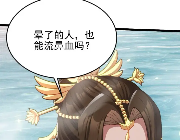 漫画《开局震惊女帝老婆，我无敌了》第12话 宁天大危机，女帝震怒为蓝颜！第162张图