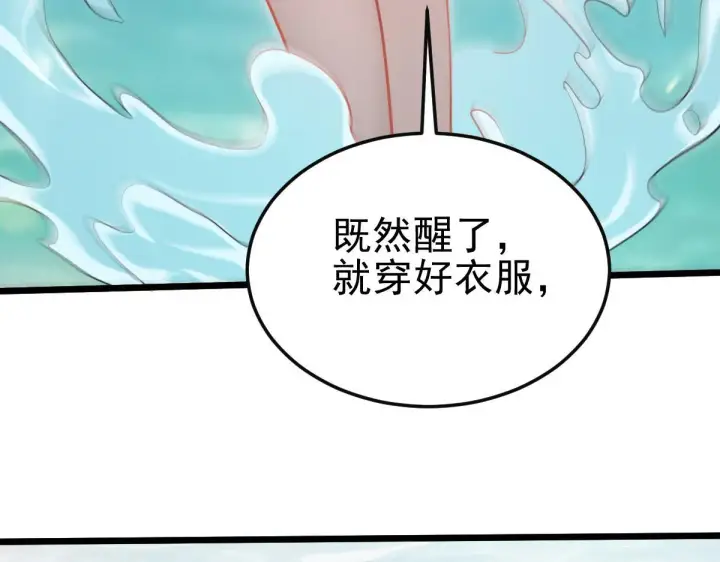 漫画《开局震惊女帝老婆，我无敌了》第12话 宁天大危机，女帝震怒为蓝颜！第178张图