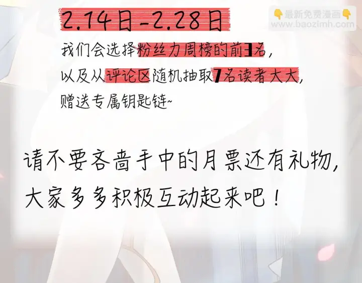 漫画《开局震惊女帝老婆，我无敌了》第12话 宁天大危机，女帝震怒为蓝颜！第196张图