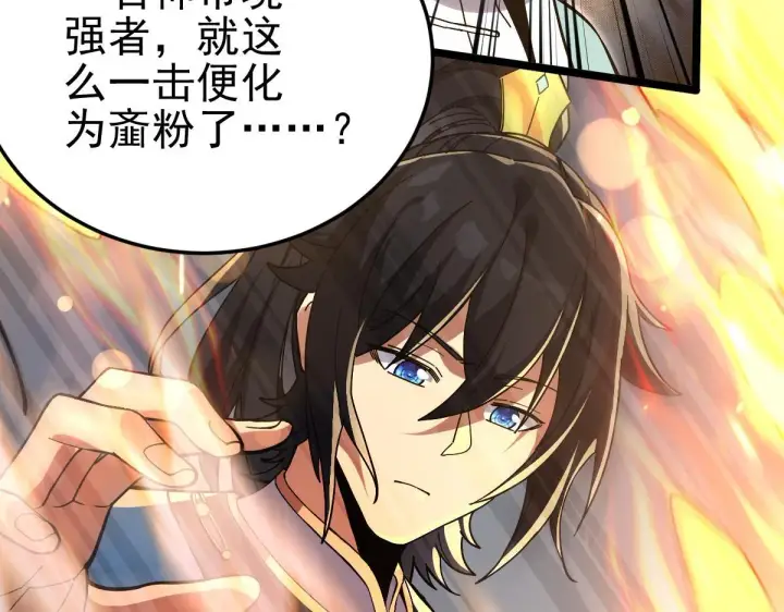 漫画《开局震惊女帝老婆，我无敌了》第12话 宁天大危机，女帝震怒为蓝颜！第63张图