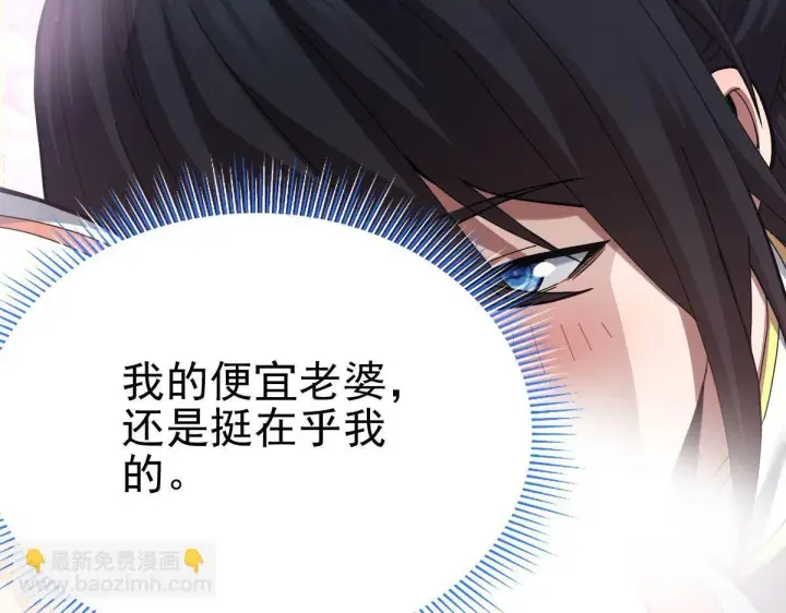 漫画《开局震惊女帝老婆，我无敌了》第12话 宁天大危机，女帝震怒为蓝颜！第78张图