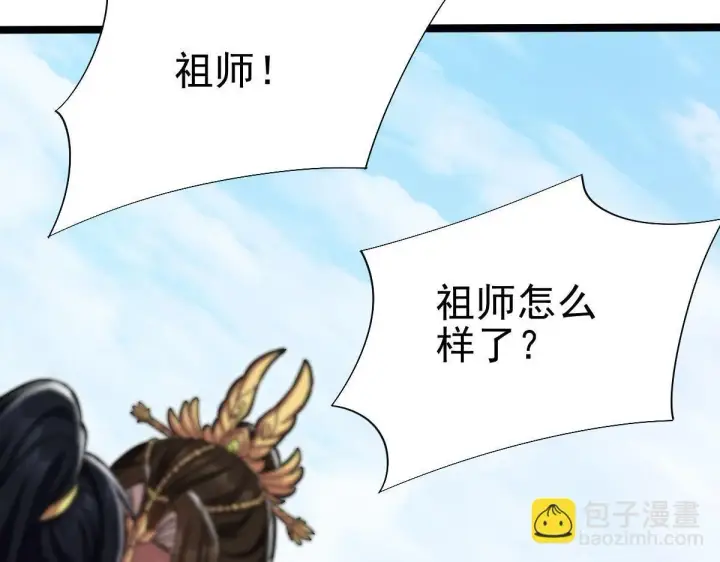 漫画《开局震惊女帝老婆，我无敌了》第12话 宁天大危机，女帝震怒为蓝颜！第80张图