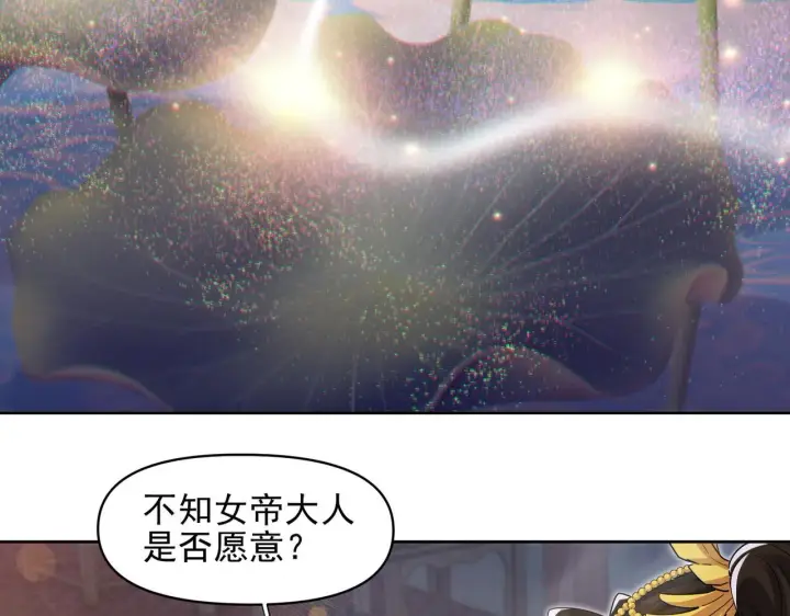 漫画《开局震惊女帝老婆，我无敌了》第13话 新任务！临行前的最后缠绵第111张图