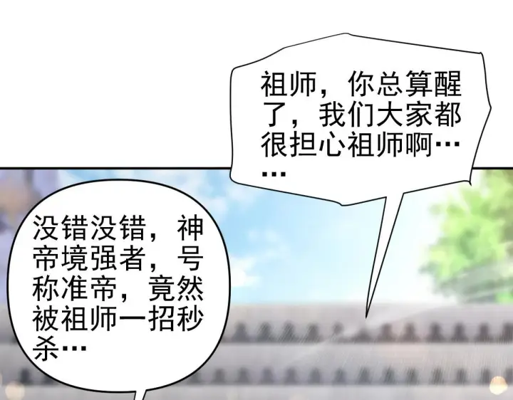 漫画《开局震惊女帝老婆，我无敌了》第13话 新任务！临行前的最后缠绵第12张图