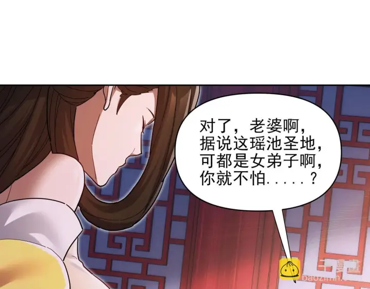 漫画《开局震惊女帝老婆，我无敌了》第13话 新任务！临行前的最后缠绵第132张图