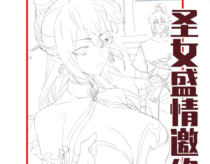 漫画《开局震惊女帝老婆，我无敌了》第13话 新任务！临行前的最后缠绵第173张图