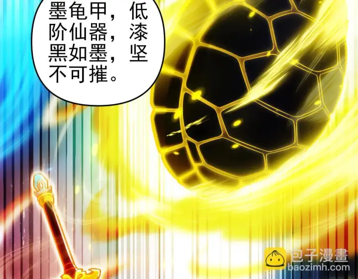 漫画《开局震惊女帝老婆，我无敌了》第13话 新任务！临行前的最后缠绵第22张图